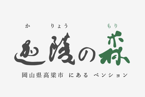 来年もよろしくお願いします。